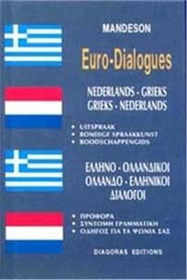 EURO DIALOGUES: ΕΛΛΗΝΟ ΟΛΛΑΝΔΙΚΟΙ, ΟΛΛΑΝΔΟ ΕΛΛΗΝΙΚΟΙ ΔΙΑΛΟΓΟΙ NEDERLANDS GRIEKS, GRIEKS NEDERLANDS DIALOGEN