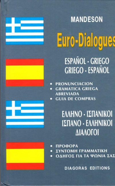 EURO DIALOGUES: ΕΛΛΗΝΟ ΙΣΠΑΝΙΚΟΙ, ΙΣΠΑΝΟ ΕΛΛΗΝΙΚΟΙ ΔΙΑΛΟΓΟΙ DIÁLOGOS ESPAÑOL GRIEGO, GRIEGO ESPAÑOL