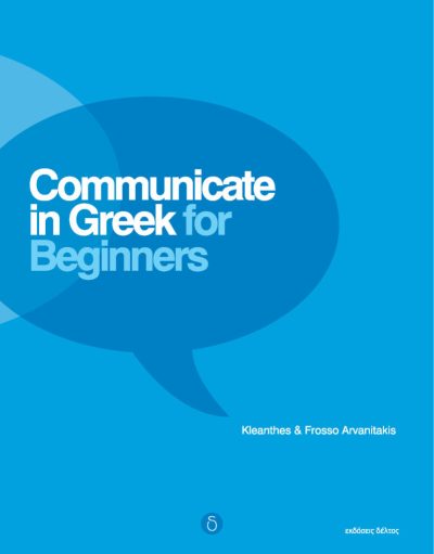 COMMUNICATE IN GREEK FOR BEGINNERS