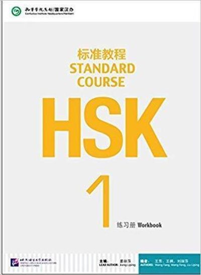 HSK STANDARD COURSE 1 WORKBOOK