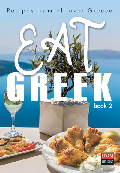 EAT GREEK BOOK 2 (RECIPES FROM ALL OVER GREECE)