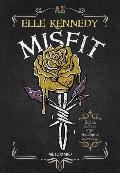 MISFIT