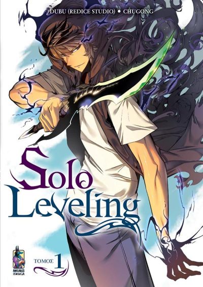 SOLO LEVELING, ΤΟΜΟΣ 1