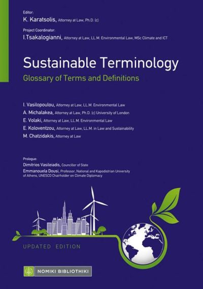 SUSTAINABLE TERMINOLOGY